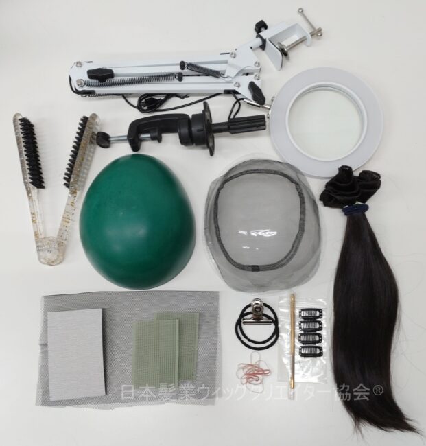 部分ウィッグ制作教材一式